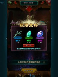 《魔天记》游戏截图