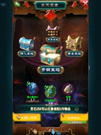 《魔天记》游戏截图