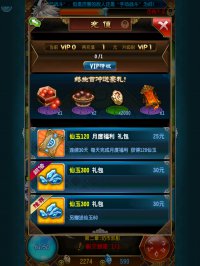 《魔天记》游戏截图