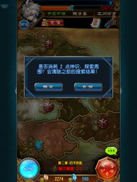 《魔天记》游戏截图