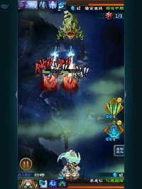 《魔天记》游戏截图