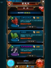 《魔天记》游戏截图