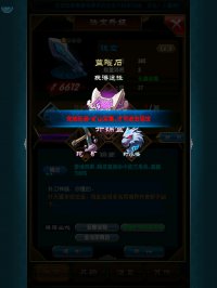 《魔天记》游戏截图