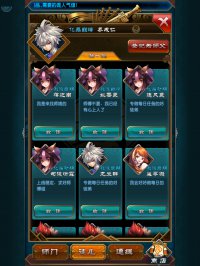 《魔天记》游戏截图