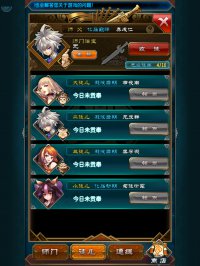 《魔天记》游戏截图