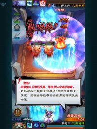 《魔天记》游戏截图