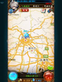 《魔天记》游戏截图