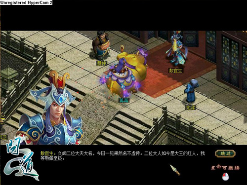 《问道》封神剧情