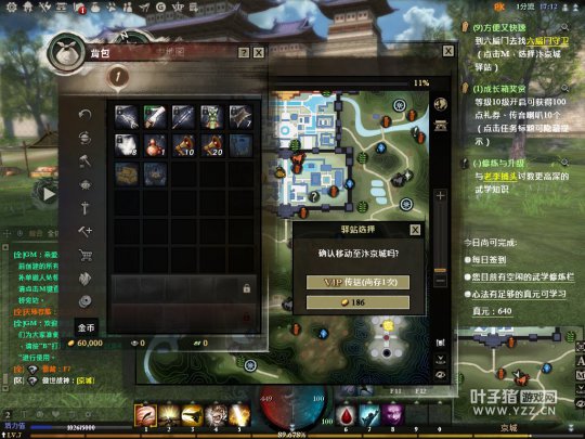 悬疑武侠新游《四大名捕》截图