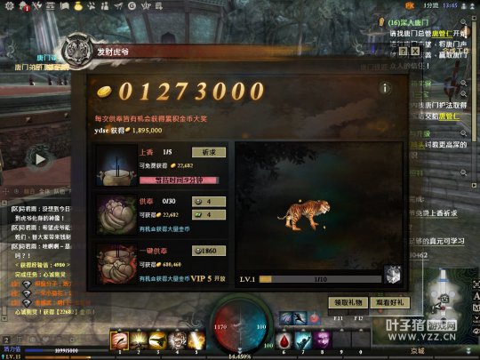 悬疑武侠新游《四大名捕》截图