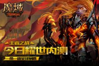 ͼ1����ħ������֮ս��ҫ�ڲ�