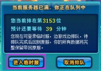 �����Ŷӵȴ�