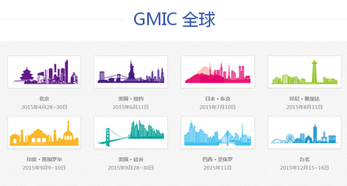 GMIC2015