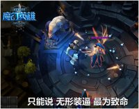 ��ħ��Ӣ�ۡ�����װ�ƣ���Ϊ����