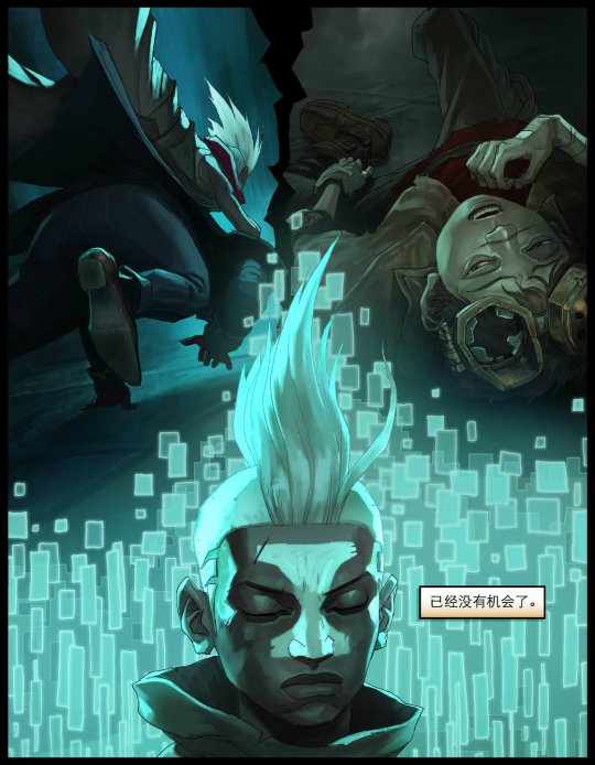 《英雄联盟》时间刺客艾克漫画
