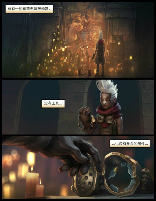 《英雄联盟》时间刺客艾克漫画