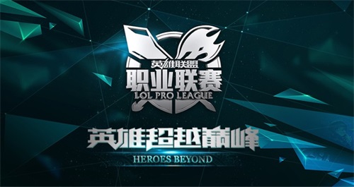 2015LPL