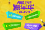 羺PKCosplay 2015TGCƱ