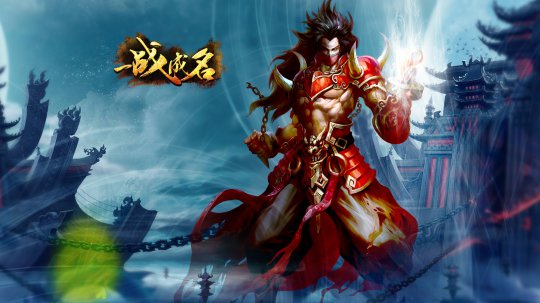 《一战成名》精美壁纸