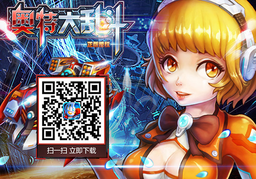 奥特大乱斗宣传图