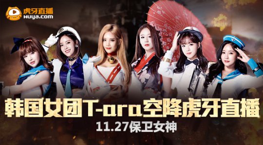 T-ara 11.27໢ֱ