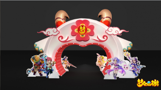 《梦幻西游手游》嘉年华盛典