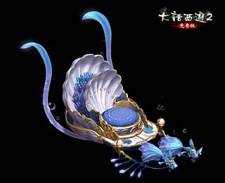 大话2免费版座驾——逐浪