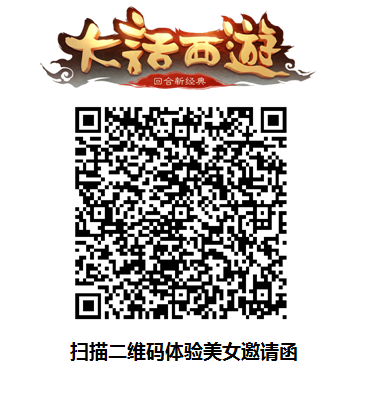 大话手游小年夜众筹春晚