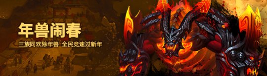 梦三国2新年大版本