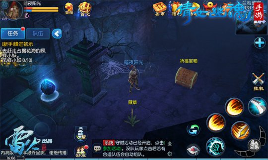 在放河灯场景下有一定几率召唤出祈福宝箱NPC