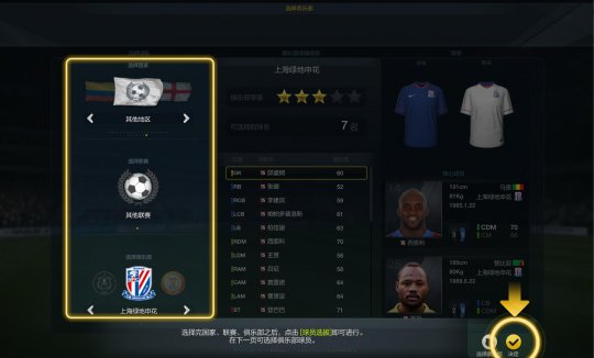 FIFA ONLINE 3°汾