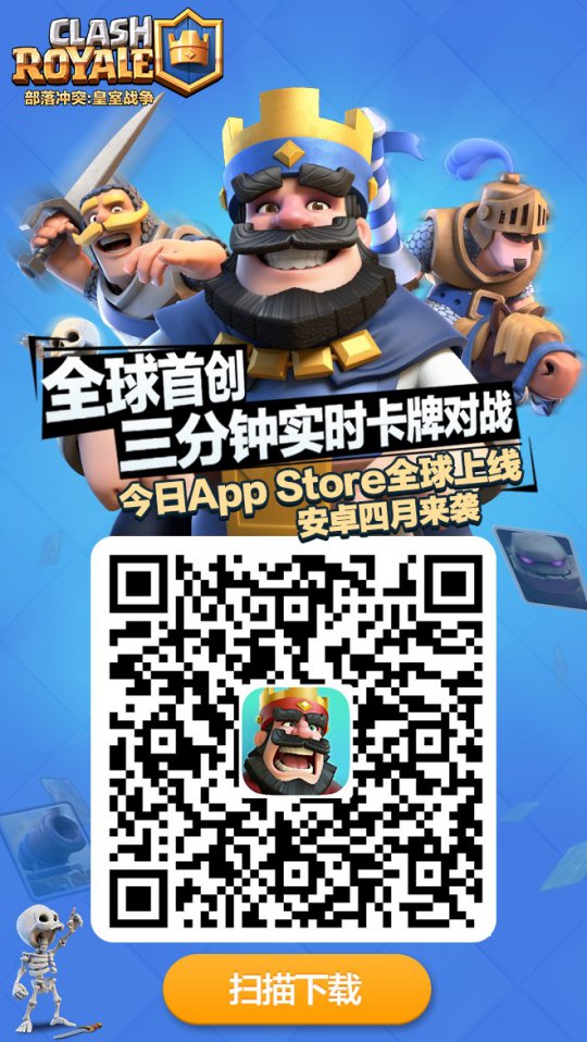 ɨάApp Store“Clash Royale”“ͻ:ս”Ϸ