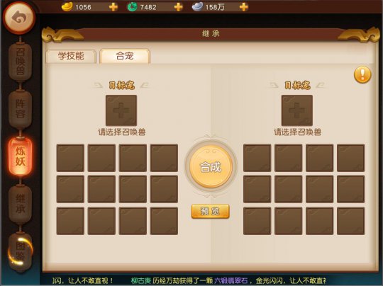 《梦幻西游》无双版