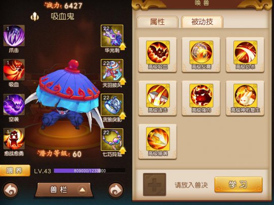 《梦幻西游》无双版