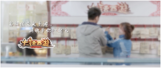 大话西游手游甜蜜交友视频