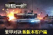 http://ff.zqgame.yzz.cn/