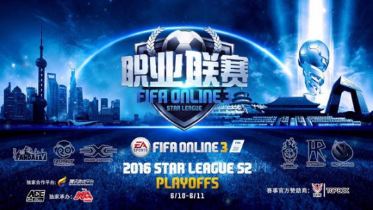 FSL联赛S2荣耀落幕