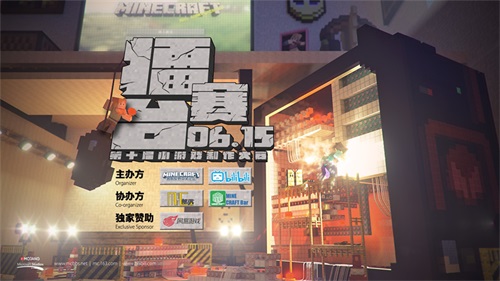 ͼ4“Minecraft̳ʮ̨”