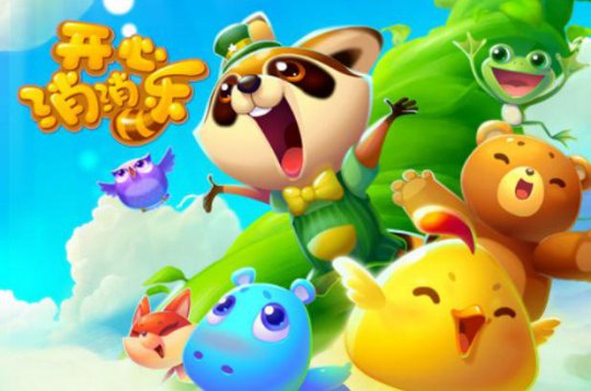 那个做开心消消乐的乐元素 他们在做什么