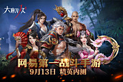  Uncoupled Datang mobile game internal test opens today