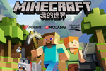 ҵ硷罫ϯMINECON