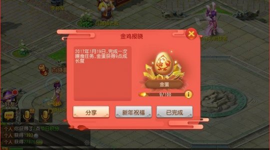 喜迎红包,咕咕财神上我家