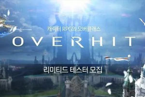 ��HIT�������桶OVERHIT���µ��ϼ� ���ʿ�