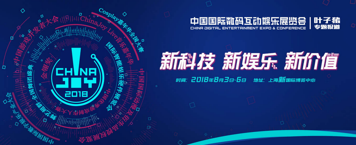 Chinajoy2018 Ҷר