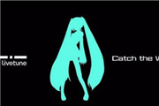 《初音未来 歌姬计划 Mega39's》主题曲公布