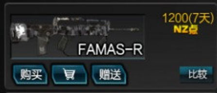 FAMAS-R