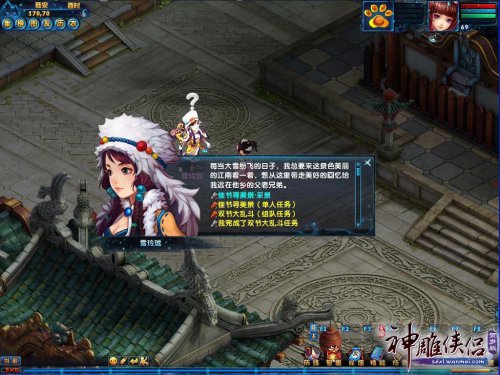 雪玲珑需要各位侠士出手相助