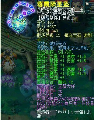 梦幻西游2沂水雪山新团队展示
