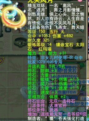 梦幻西游2沂水雪山新团队展示