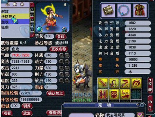 梦幻西游2紫禁城